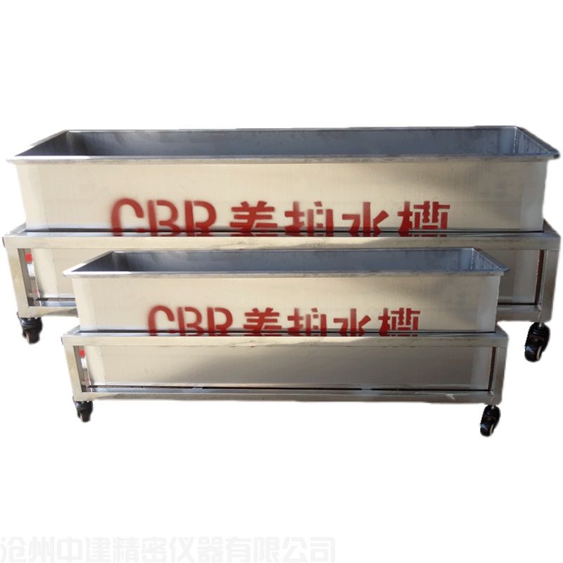 CBR附件養(yǎng)護槽