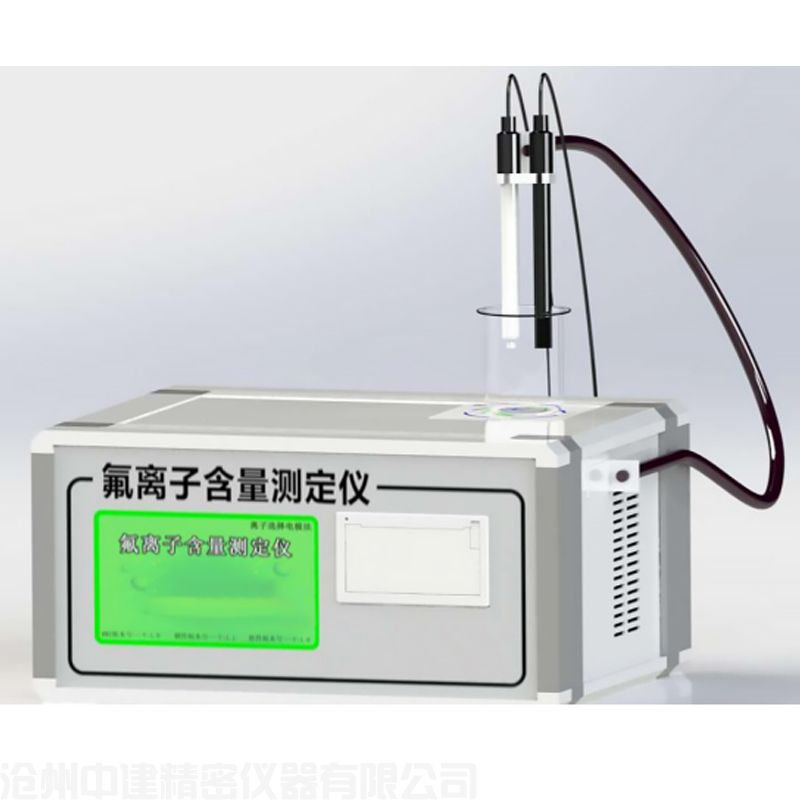 氟離子含量快速測(cè)定儀LAF-2