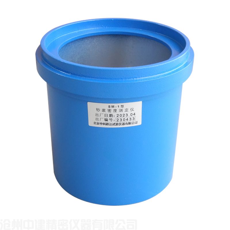 砂漿密度測定儀