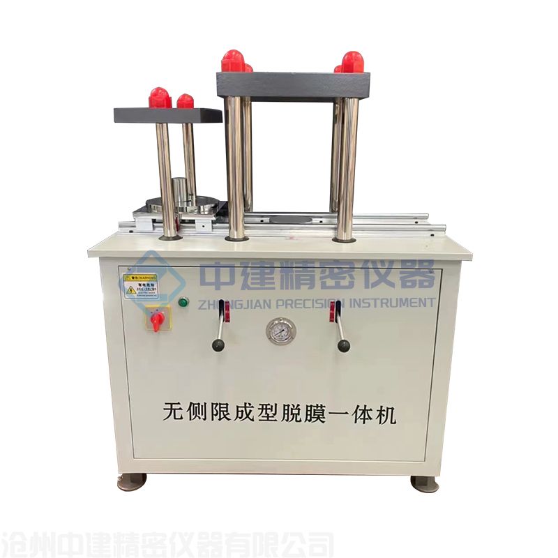無側限制樣脫模一體機