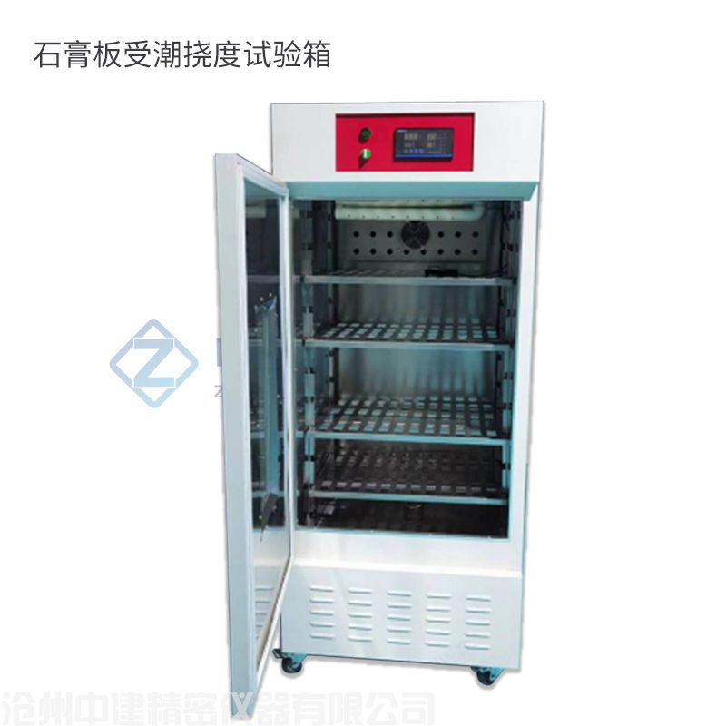 石膏板受潮撓度試驗(yàn)箱SGWS-45A