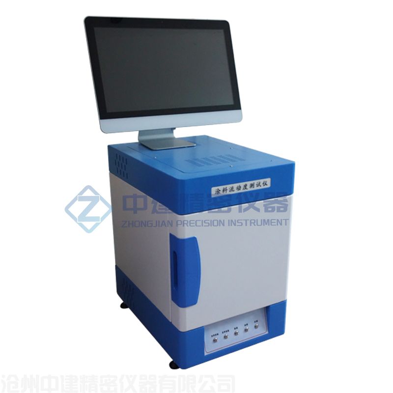 涂料流動度測試儀JLD-LDD-2